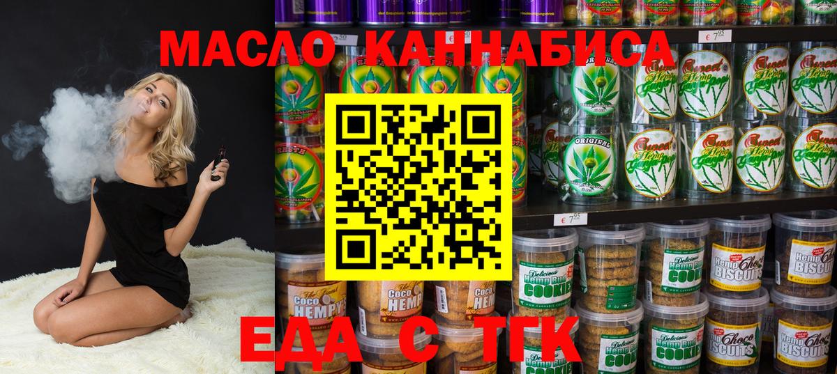 Cannafood конопля Серпухов
