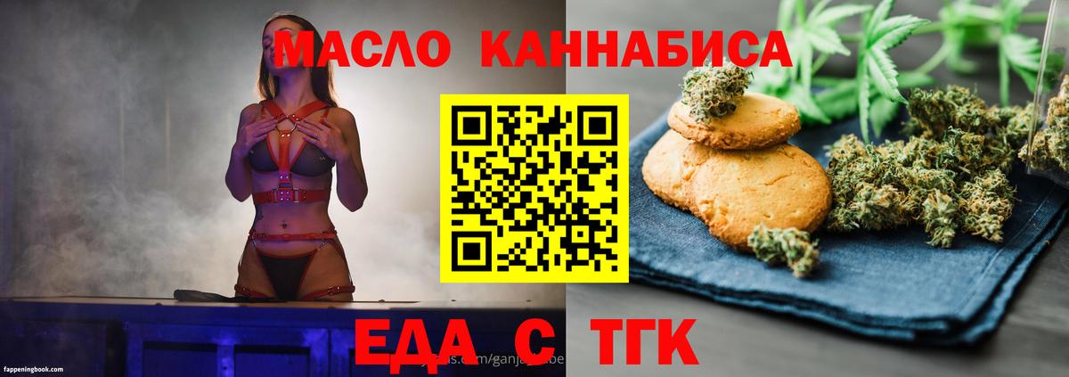 Серпухов  Печенье с ТГК марихуана  Вход с VPN 