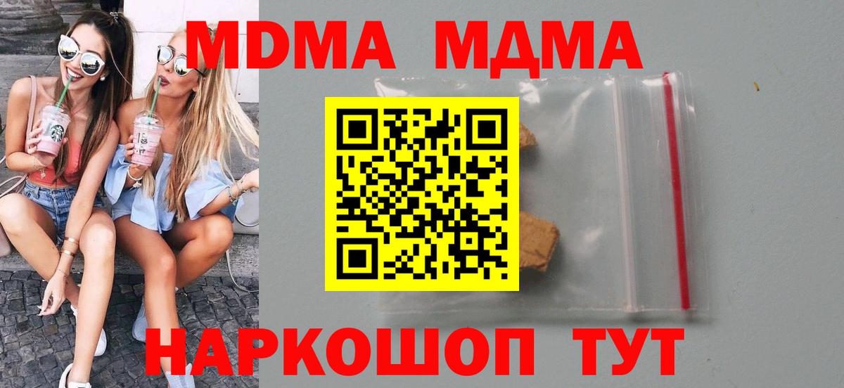 Серпухов  МДМА  Вход с VPN  МДМА crystal  MDMA crystal 