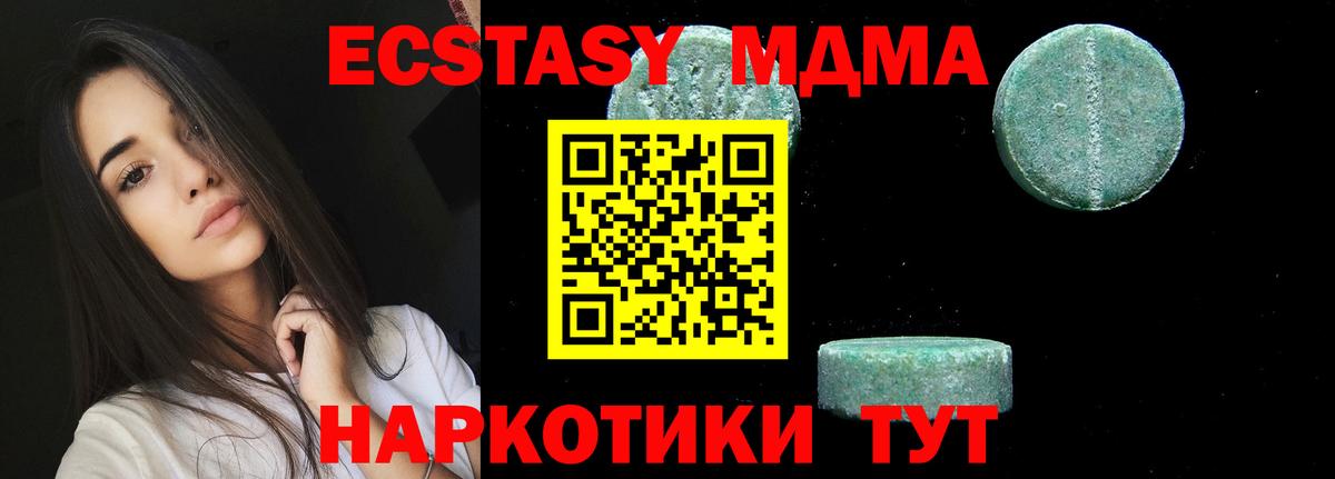 MDMA crystal Серпухов
