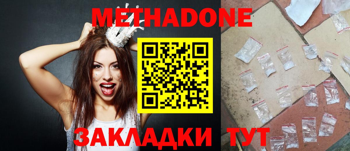     Вход с VPN  Серпухов  МЕТАДОН белоснежный 