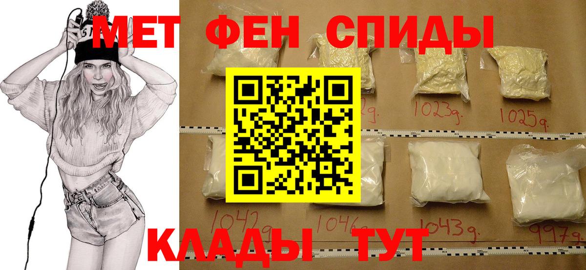 Метамфетамин мет Серпухов