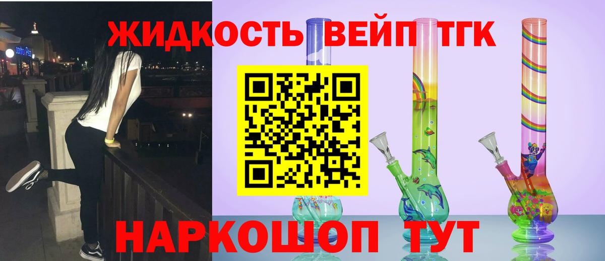 ТГК Wax  OMG ONION  Серпухов  где продают наркотики  Вход с VPN  Дистиллят ТГК вейп с тгк 