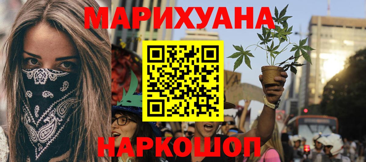 Бошки марихуана SATIVA & INDICA  Бошки марихуана Ganja  Бошки Шишки гибрид  Вход с VPN  Серпухов 